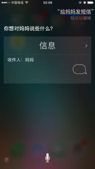iPhone 6s 上的 Siri 使用指南及其在人工智能应用软件开发中的启示