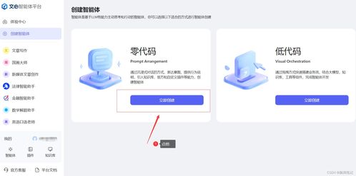 探索人工智能的边界 GPT-4.0与文心一言4.0免费使用体验全揭秘及AI应用软件开发指南